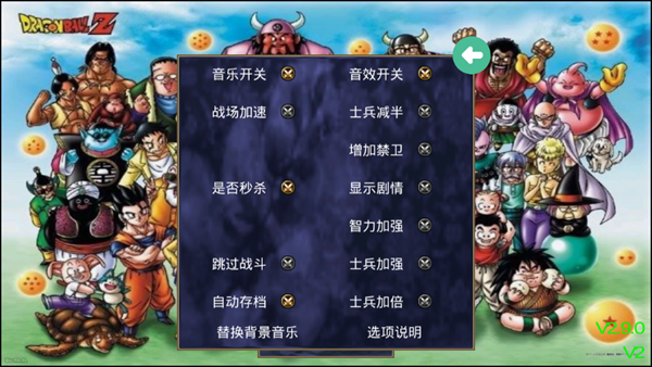 三国群英传2七龙珠最新版下载安卓