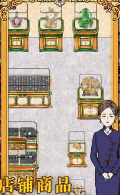 金店模拟器下载最新版
