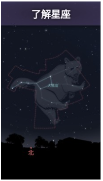 stellarium安卓版下载