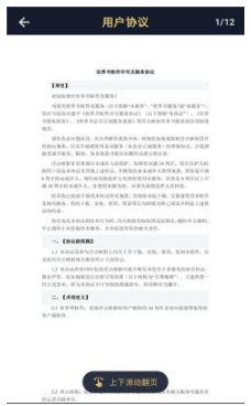 世界书app下载