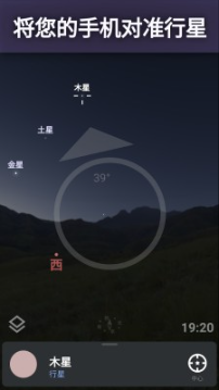 stellarium安卓版下载