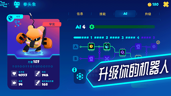 机器人世界冒险官方版下载中文