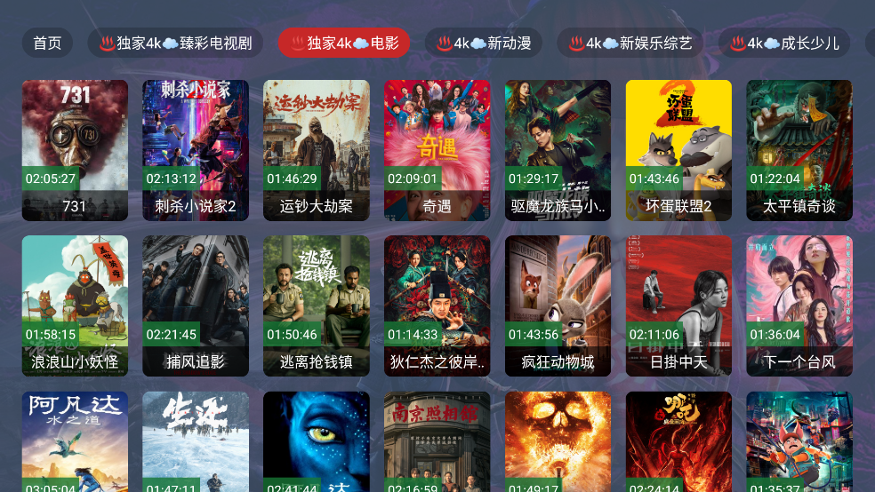 影帝4K手机版官方正版