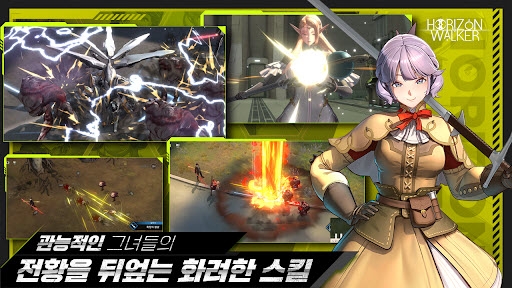 地平线行者官方下载正版