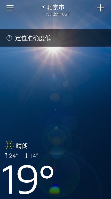雅虎天气官方下载最新版