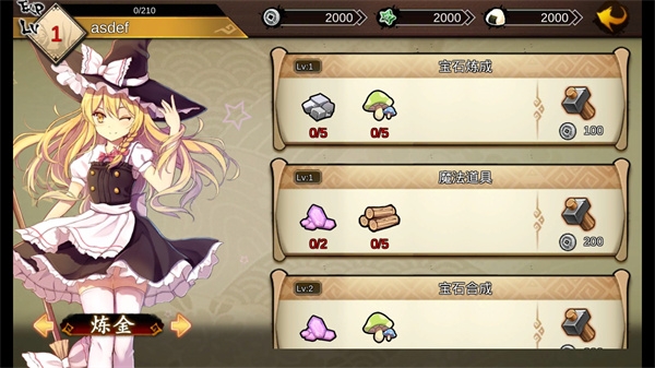 大家的幻想乡下载最新版