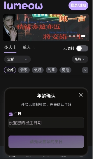 lumeow ai官网版下载