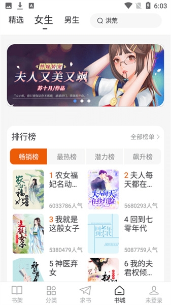 肥猫阅读官方版app最新版下载