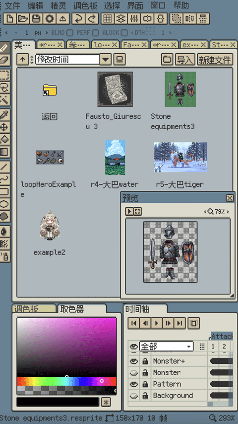 resprite最新版安卓版app下载