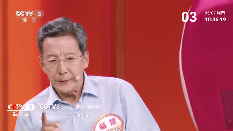 乡村电视tv版最新版
