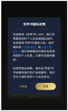 世界书app下载