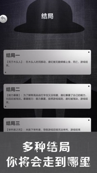 诡秘寝室游戏手机版安卓版下载