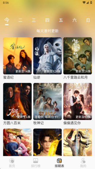 帧映4K影视2.0.0纯净版