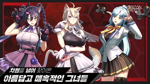 地平线行者官方下载正版