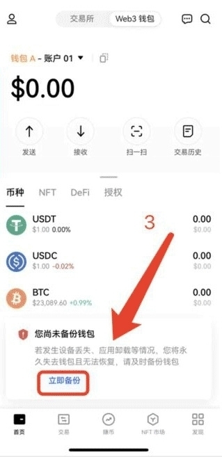 ok钱包免费版客户端下载