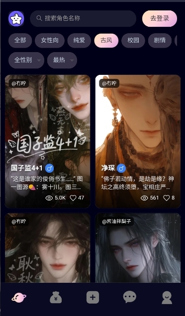 星物语下载官网版