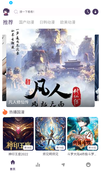 丫丫动漫x最新版下载