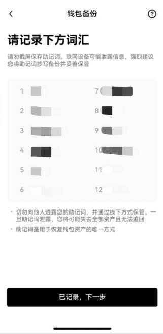 okpay下载钱包最新版