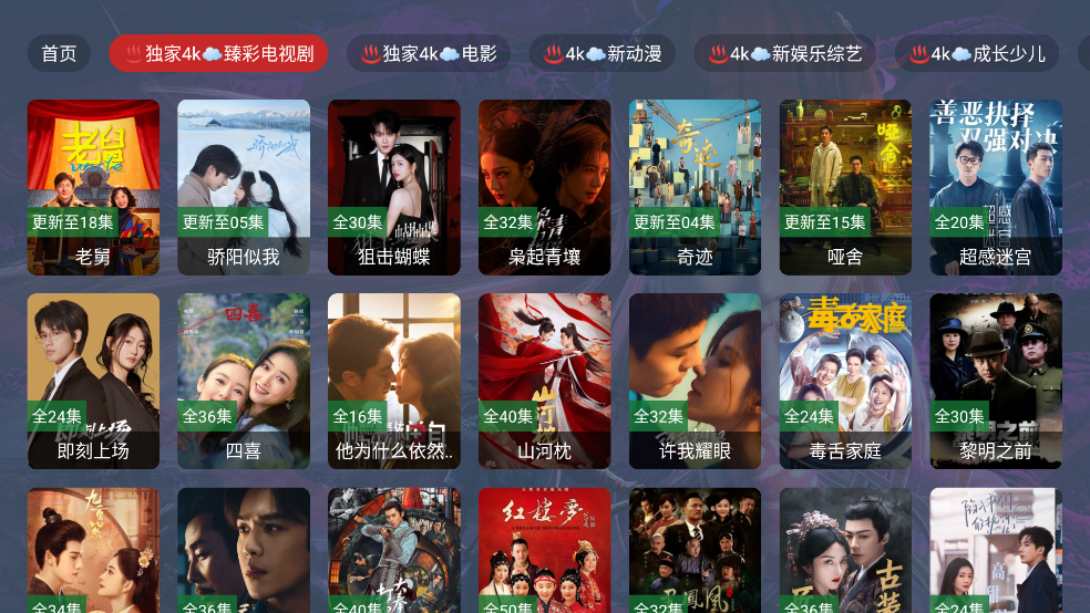 影帝4K手机版官方正版