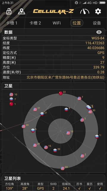 Cellular-Z高级版
