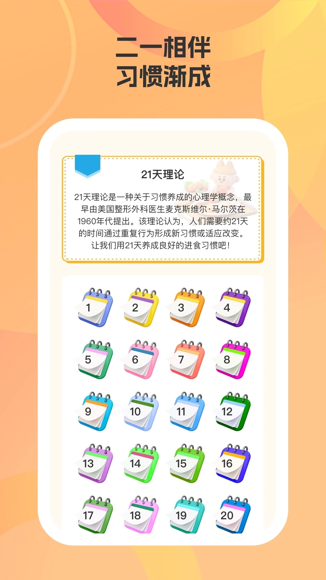 帮小厨下载最新版