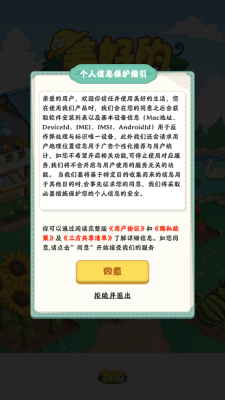 美好的生活游戏最新版