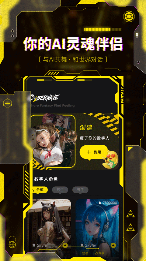 CyberWave下载官方正版
