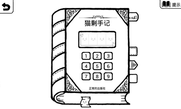 正常的大冒险手机版下载