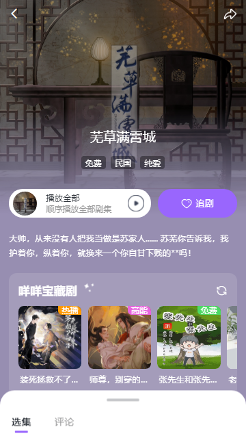 达咩FM最新版本下载安卓版