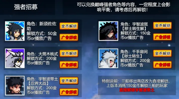 像素火影舍人版本下载安装最新