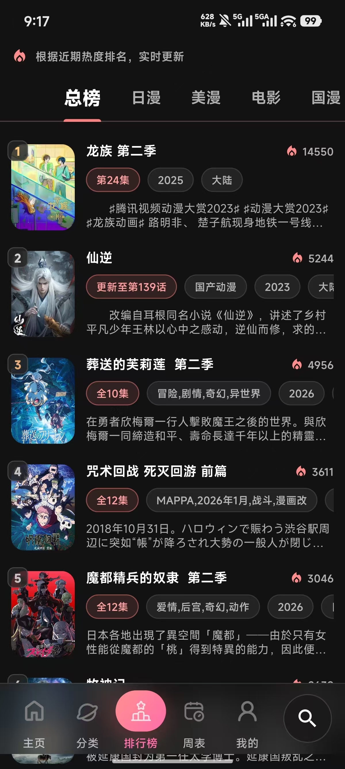 guyuplan动漫番剧app下载