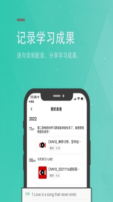 粽子英语app免费下载