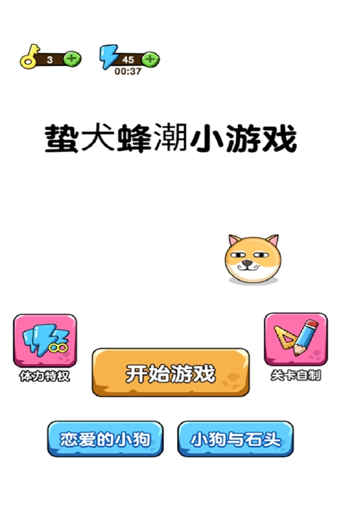 蛰犬蜂潮手游官方版