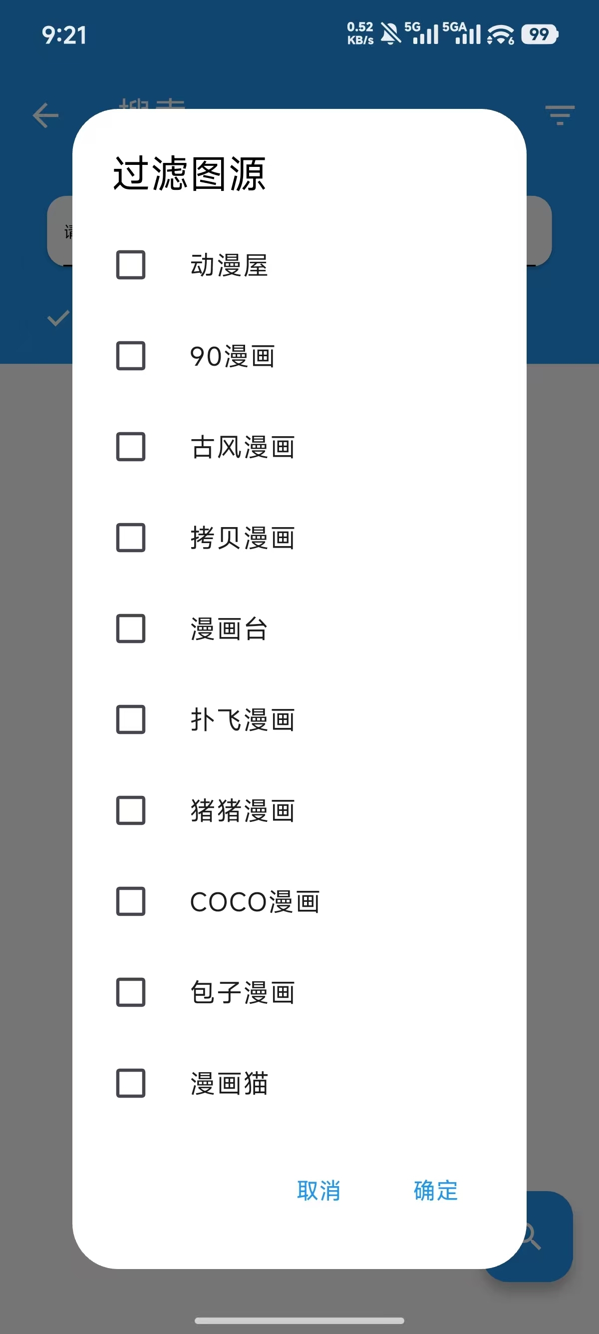 Cilidili漫画最新版安卓版