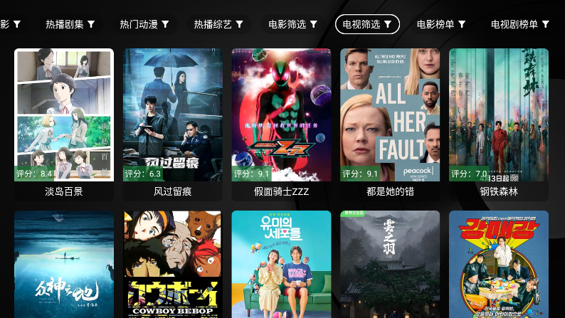 堡盒TV电视版下载