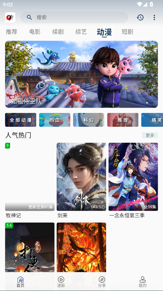 free影视APP官方最新版