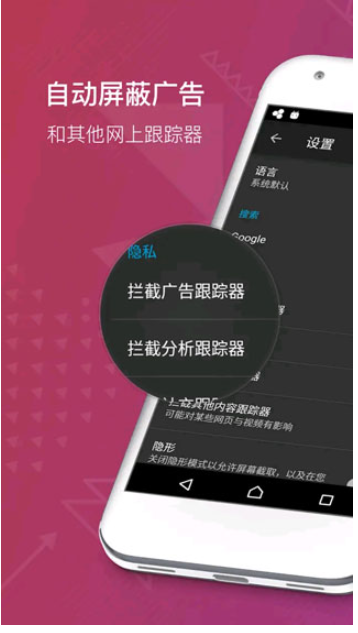 Firefox Focus浏览器下载