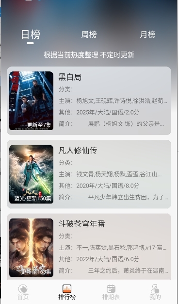 布雷4K下载无广告最新版