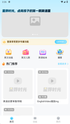 星芽时光官方版最新版