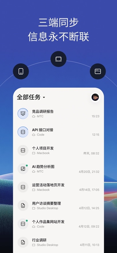 TRAE官网手机版