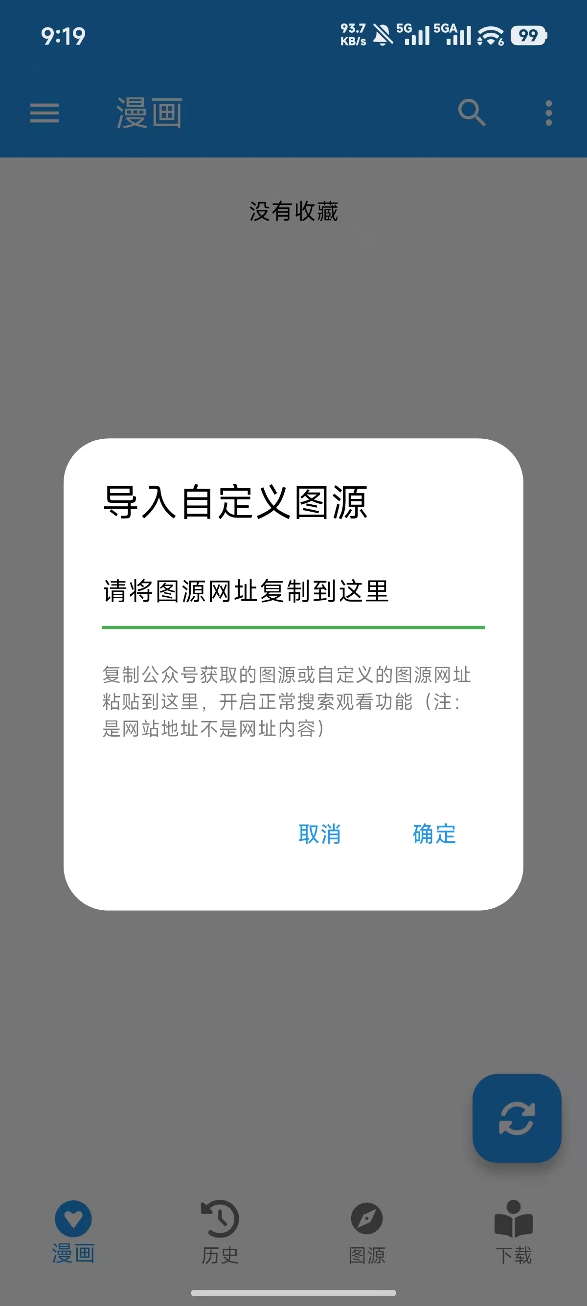 Cilidili漫画最新版安卓版