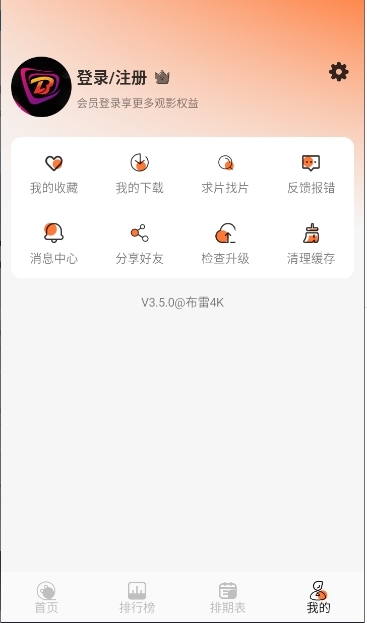 布雷4K下载无广告最新版