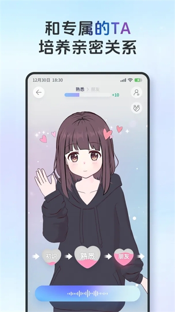 AIFriends安卓最新版下载