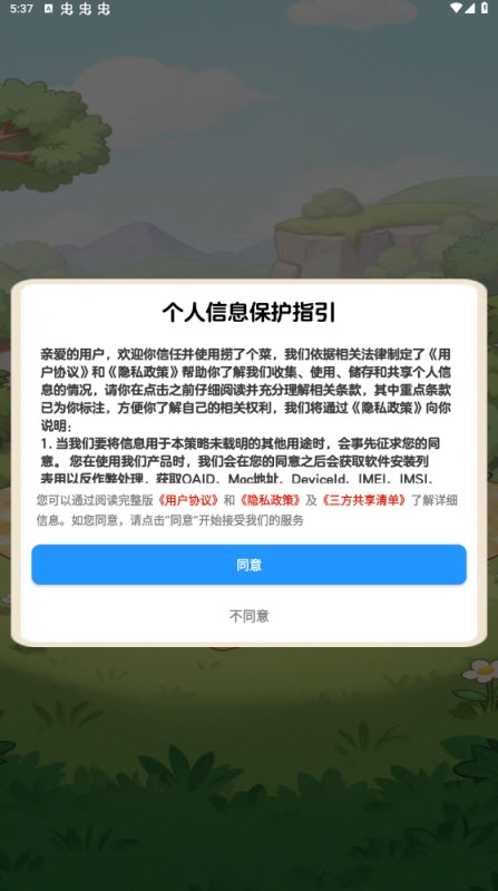 捞了个菜官方正版