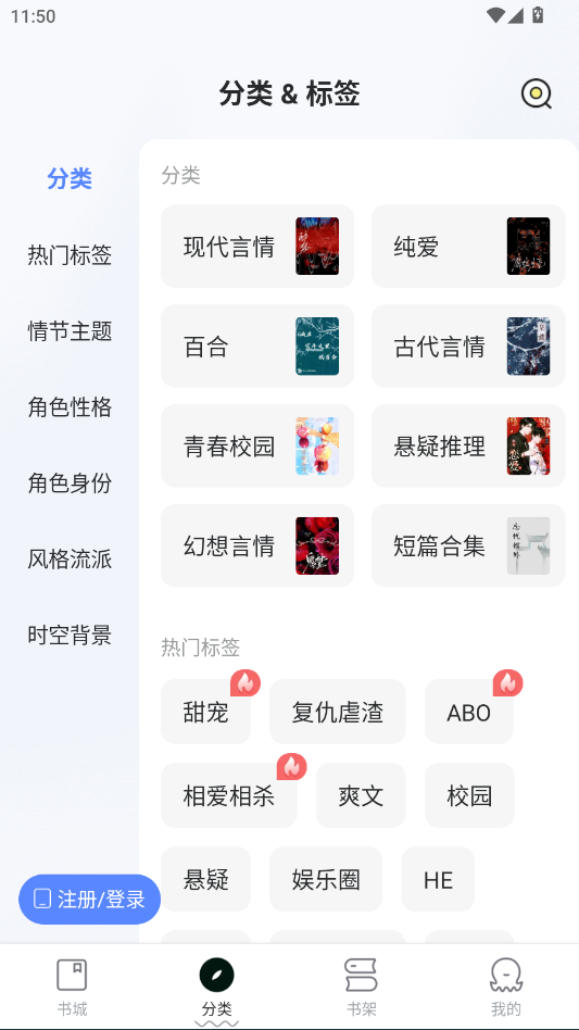 椿和小说APP官方正版