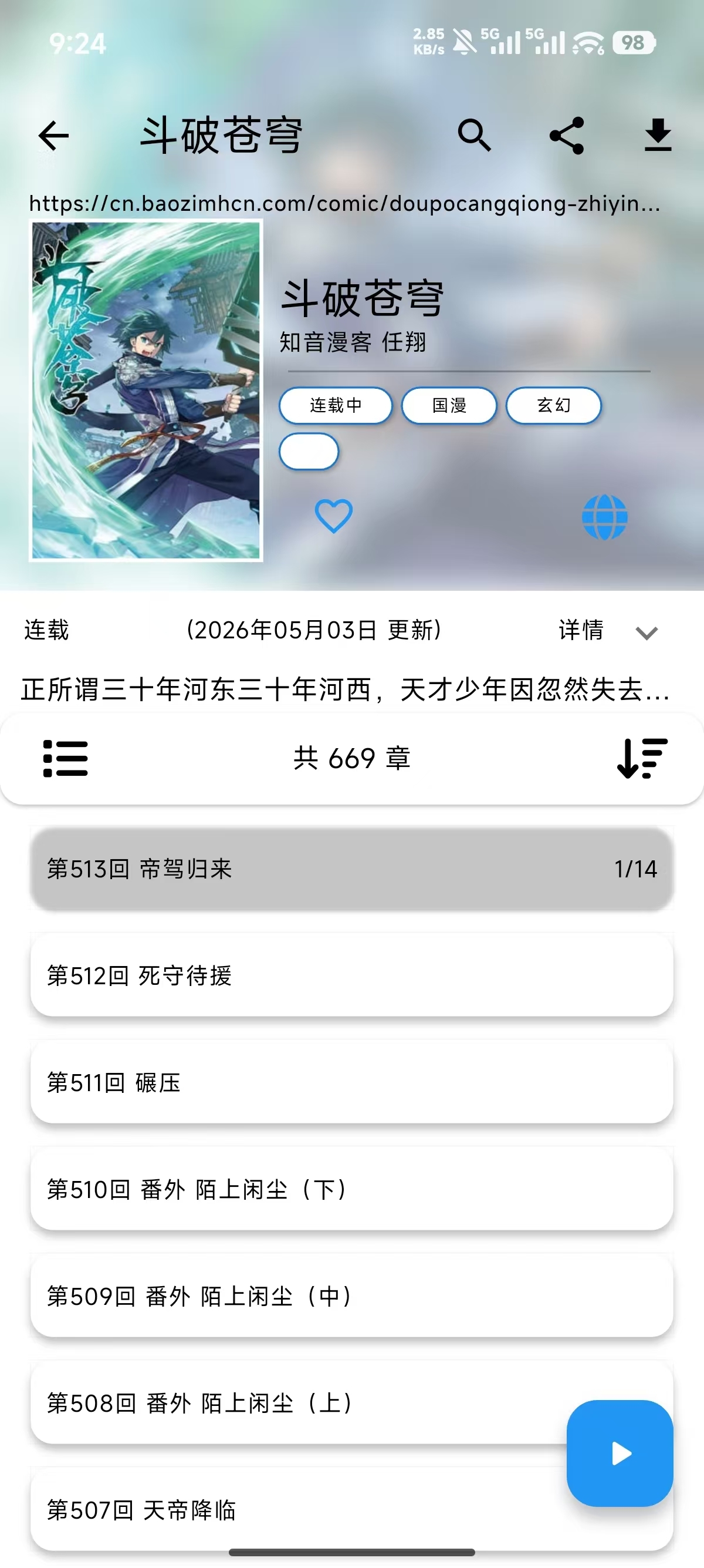 Cilidili漫画最新版安卓版