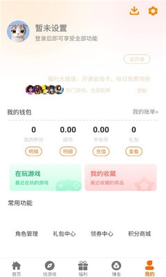516玩游戏盒子最新版