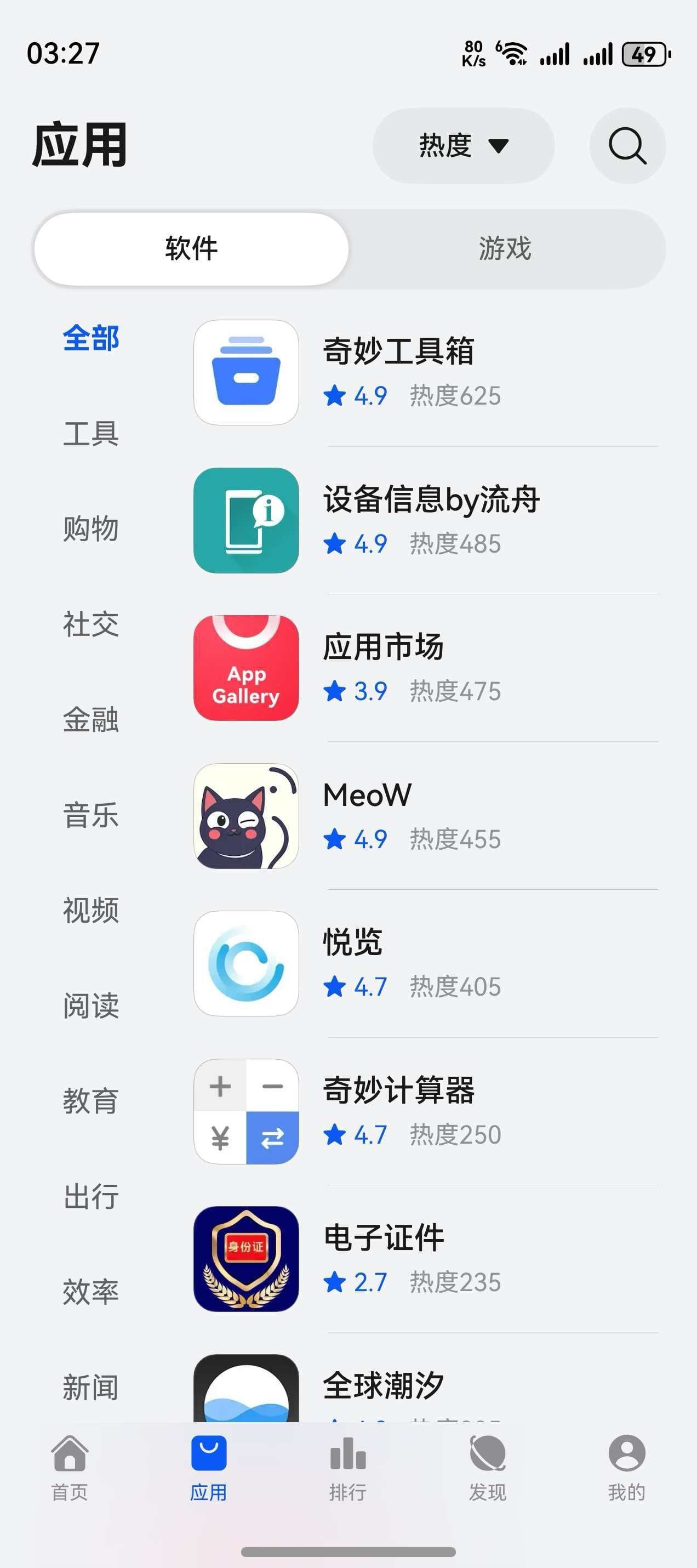鸿蒙乐园app下载安装最新版