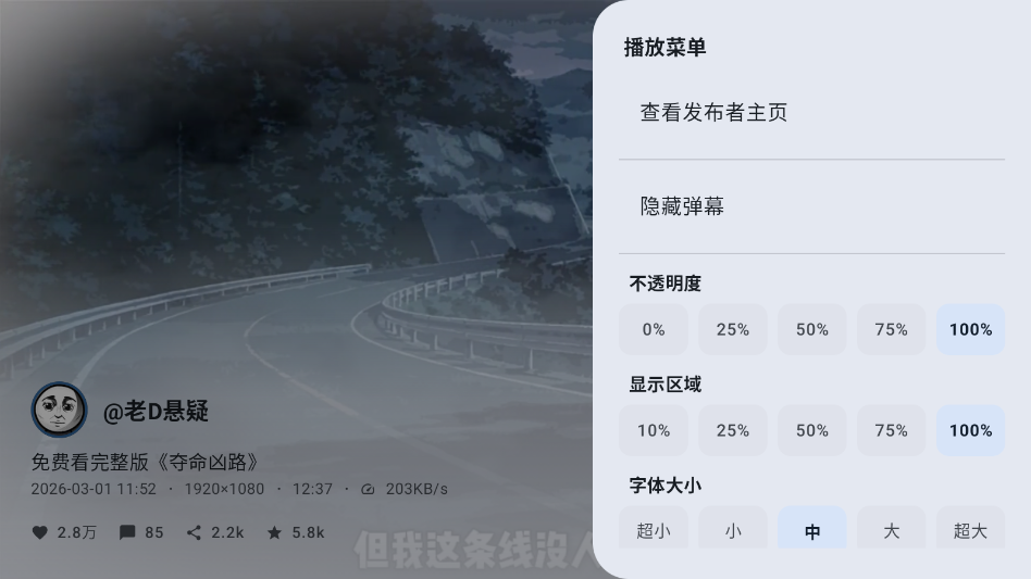 myDV抖音电视版官方最新版