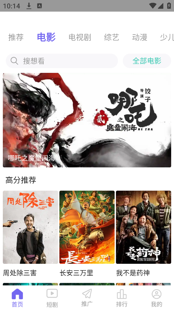 ph影视APP官方最新版